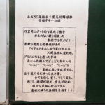 【栃木工 野球部】目指すチーム像は「脱ロボット」