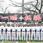 【日大櫻丘 野球部】移動式「スローガン」