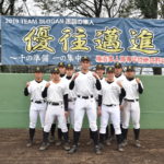 【横浜隼人 野球部】スローガンは「優往邁進」