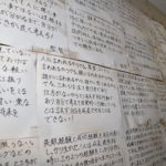 【世田谷学園 野球部】部室通路の「格言」