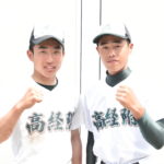 【高崎経済大附 野球部】生徒会長&成績優秀コンビ