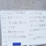 【法政大高 野球部】『毎日の目標設定』