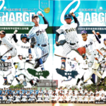 【永久保存推奨】2020夏特集号!東京・神奈川/静岡・群馬/栃木版 チャージ9月号 好評配布中!