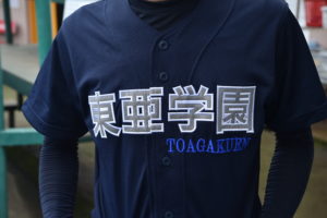 東亜学園野球部ユニフォーム(上のみ) bologna.epu.edu.iq