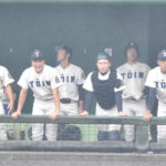 「2020年夏 大会レポート 桐蔭学園」ミラクル起きず・・・ #桐蔭学園