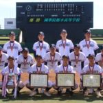 「2020年秋季大会レポート  国学院栃木」 V優勝 #国学院栃木