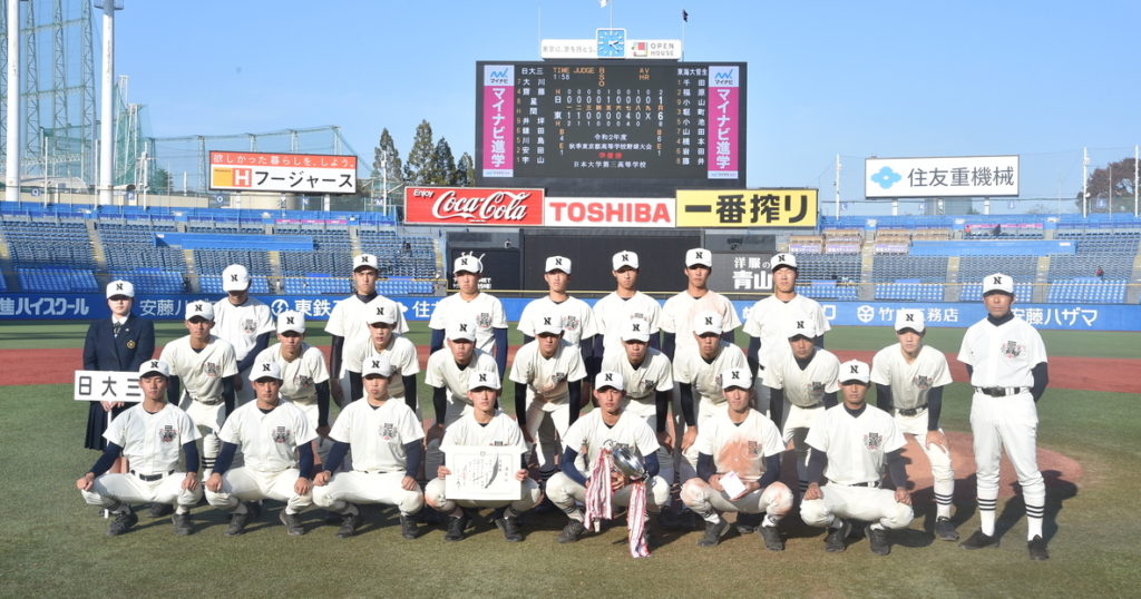 準優勝の日大三