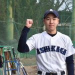 【足利工】『主将のチーム分析・塩島健吾主将(2年=三塁手)』コラム #足利工