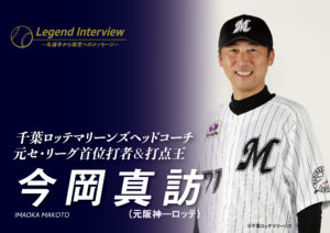 月刊高校野球ｃｈａｒｇｅ