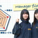【宇都宮南】マネージャーファイル