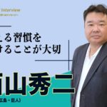 【レジェンドインタビュー】ゴールデングラブ賞2度のいぶし銀の捕手 西山秀二(元南海、広島、巨人)