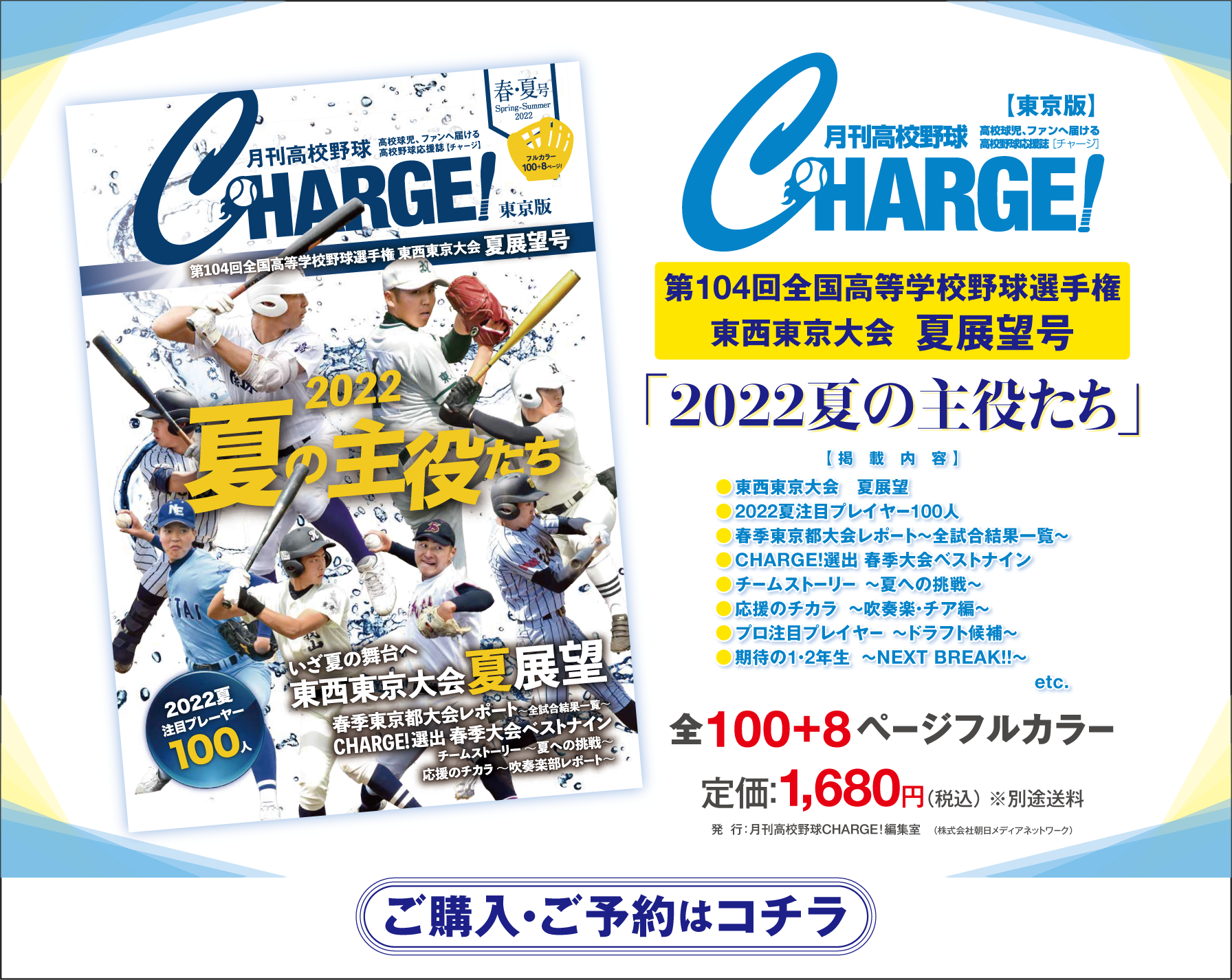 駿河総合 野球部 ラストスパート 駿河総合 月刊高校野球チャージ