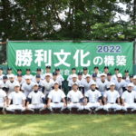 【岩倉 野球部】「勝利文化の構築」 #岩倉
