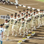 【作新学院】 「関東制覇」