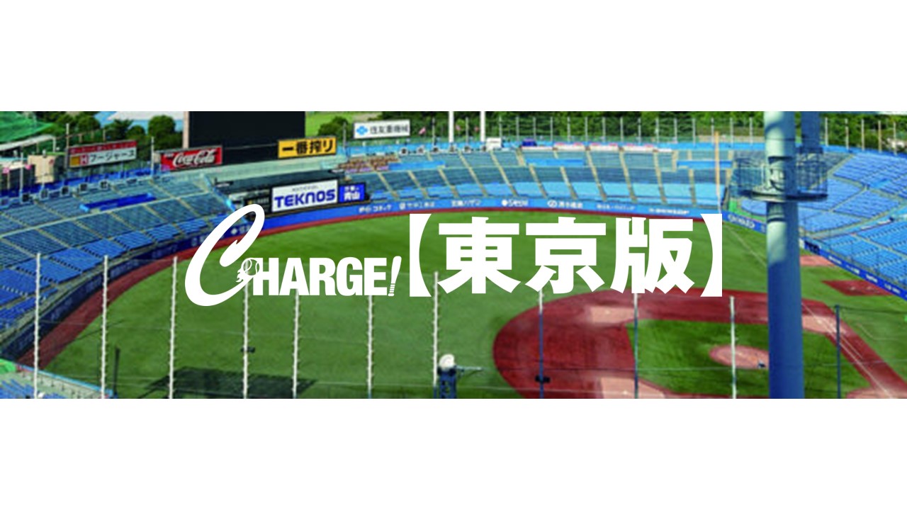 東京版
