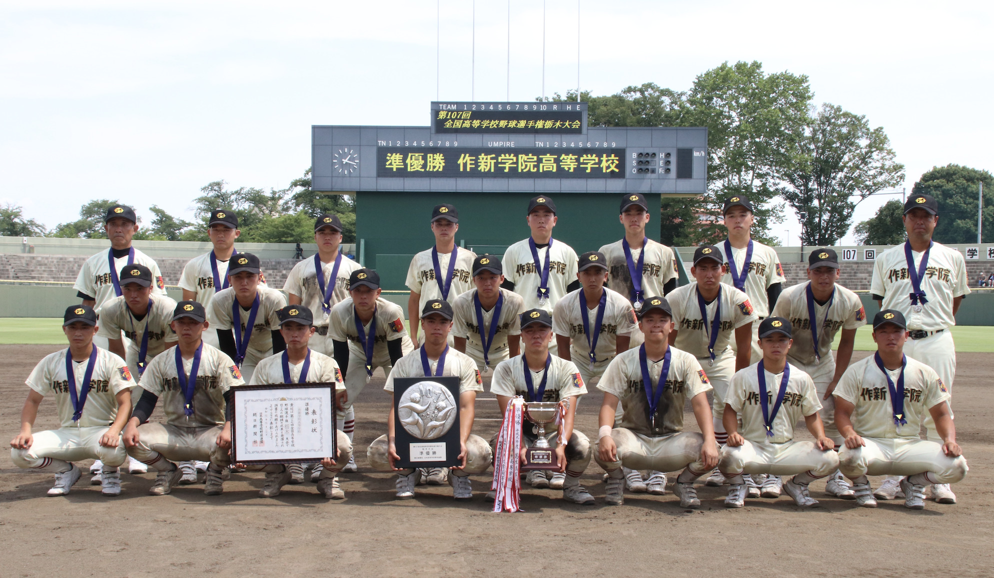 2025年夏 栃木大会【戦記】作新学院　決勝で惜敗し４年ぶりの夏甲子園ならずも王者のプライドを示す