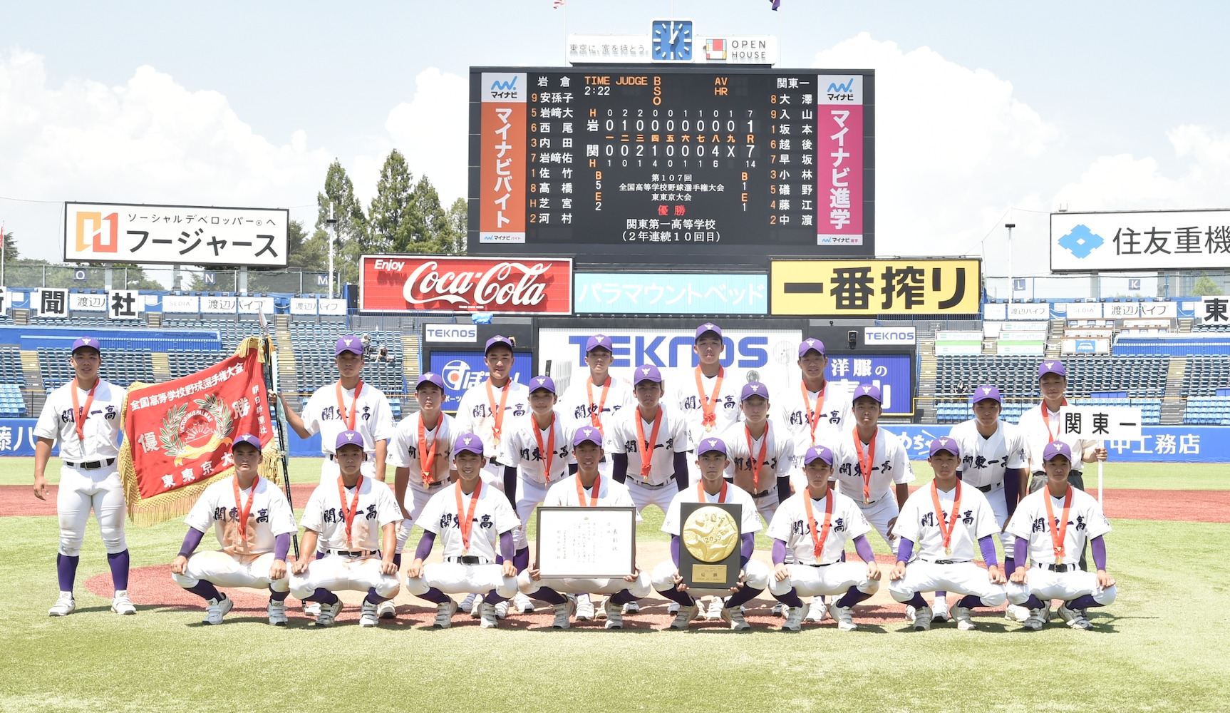 2025年夏　東東京大会【戦記】関東一　２年連続10回目の甲子園出場。　春初戦敗退からなぜ這い上がれたのか？