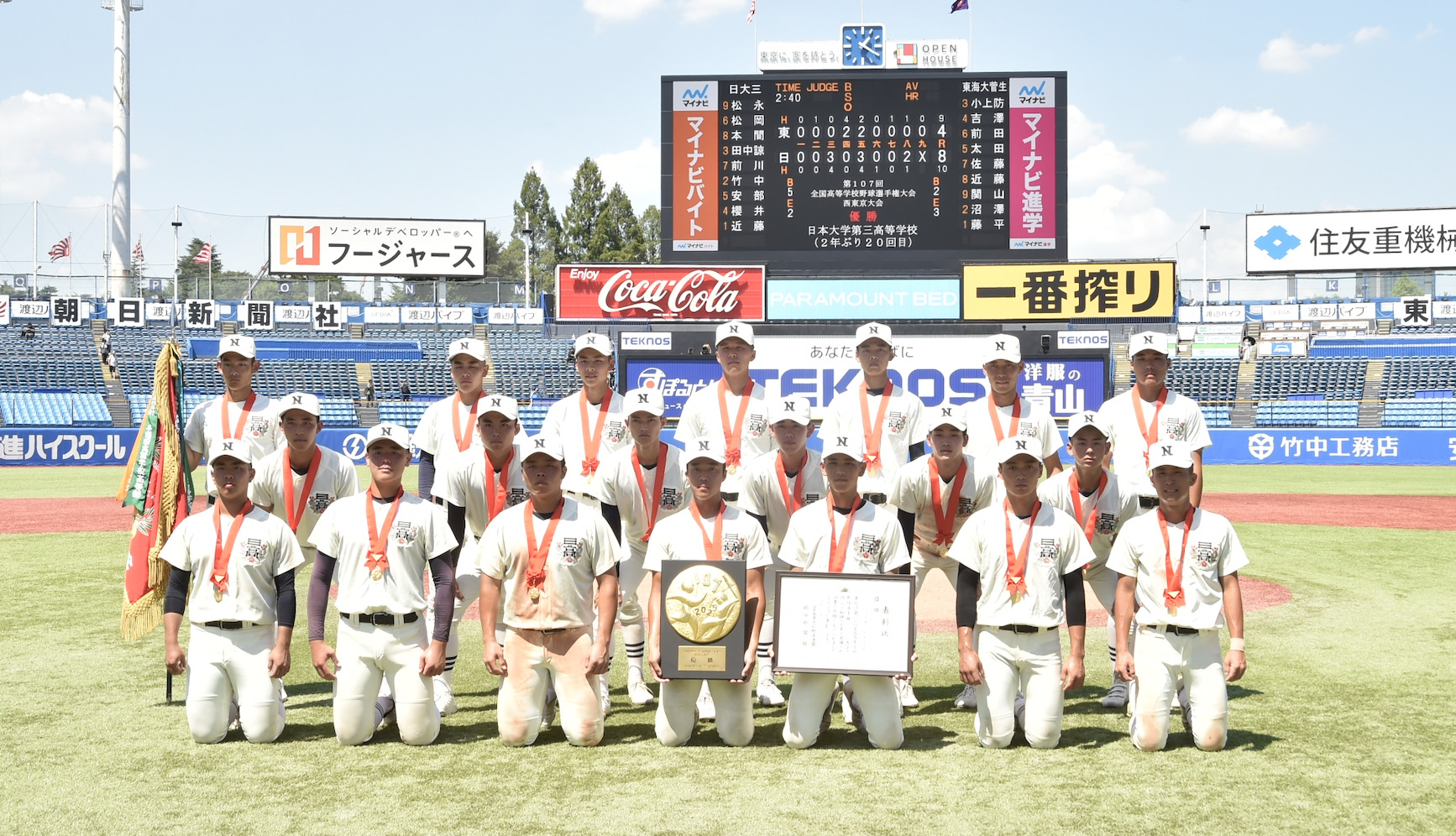 2025年夏　西東京大会【戦記】日大三　２年ぶり20回目の甲子園出場！　