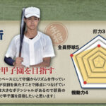 2025年秋【主将の覚悟】駒場学園　望月天馬 主将（2年＝遊撃手）