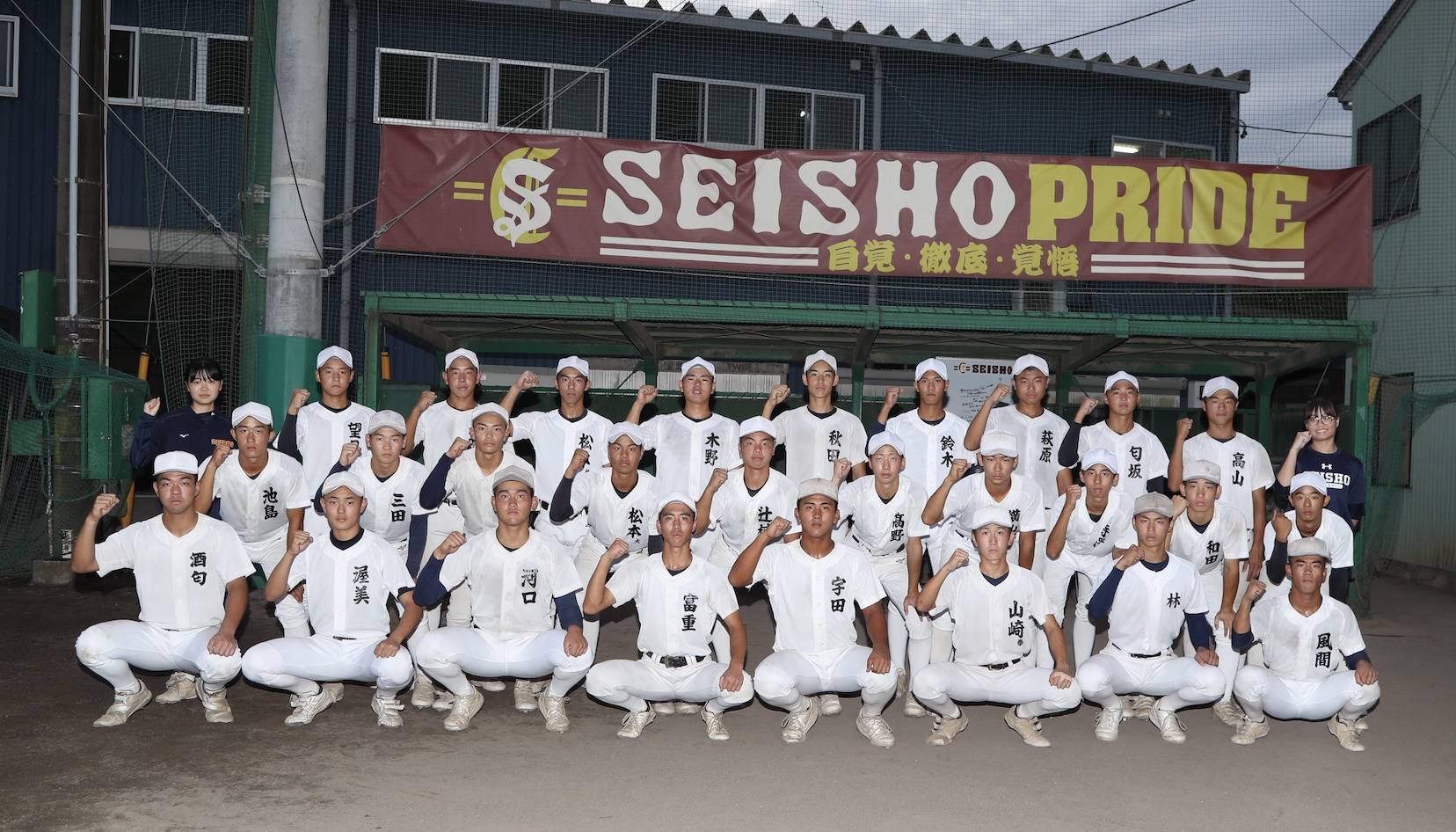 2025年秋【チーム紹介】静岡商 選抜優勝など輝かしい実績を持つ地域伝統校が復活の予感