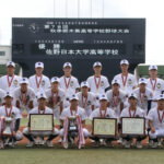 2025年秋【大会レポート】佐野日大　2年連続秋制覇　2014年以来の選抜出場へ手応え