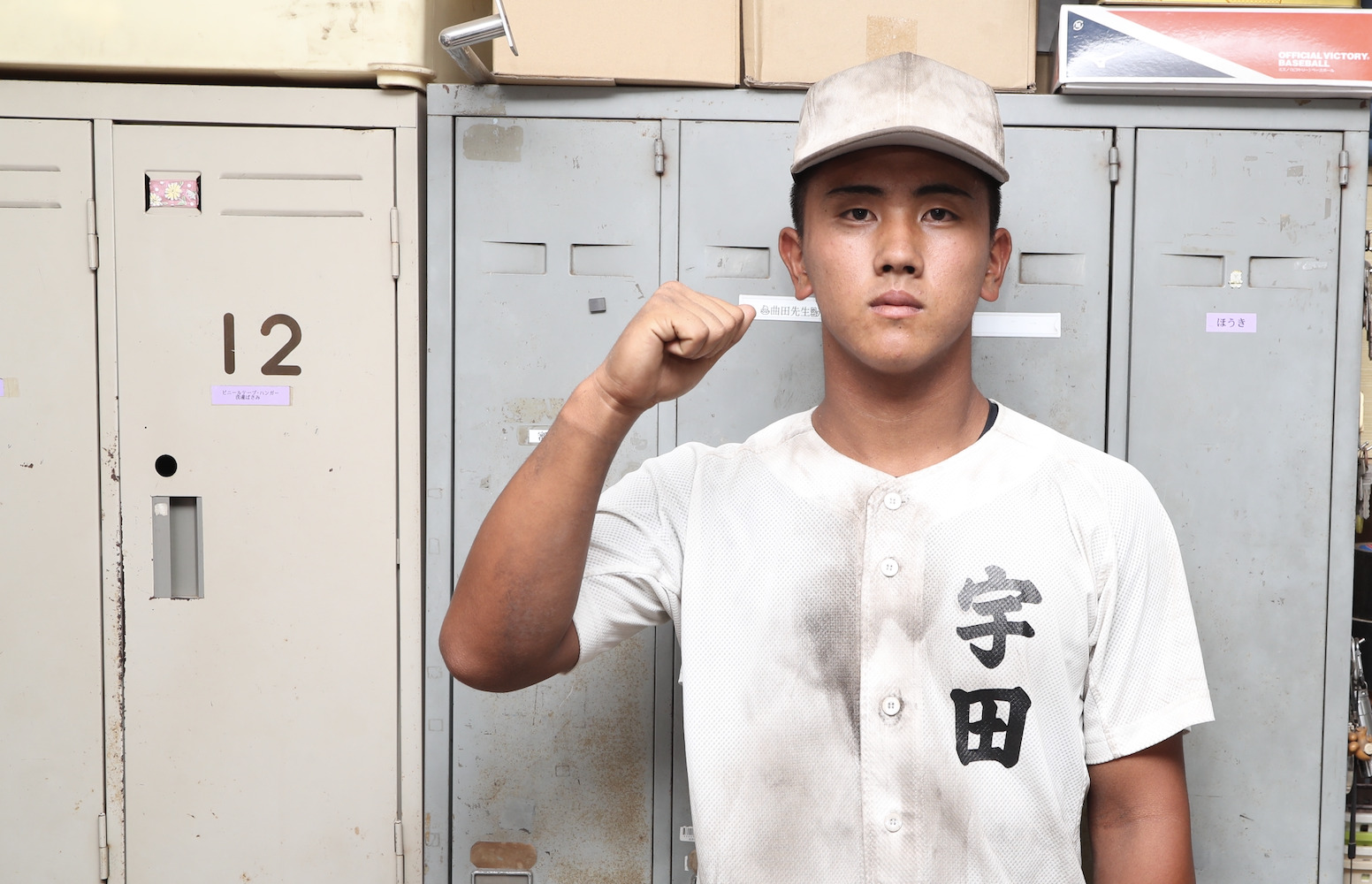 2025年秋【主将の言葉】静岡商 宇田主将