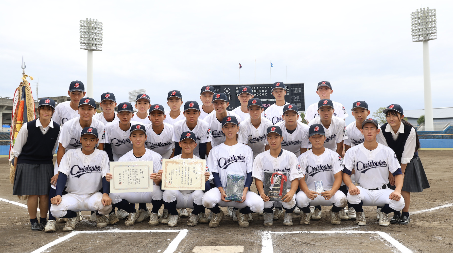 2025年秋【戦記】聖隷クリストファーが秋静岡県大会制覇　堅守を軸に春・夏・秋の３大会連続優勝