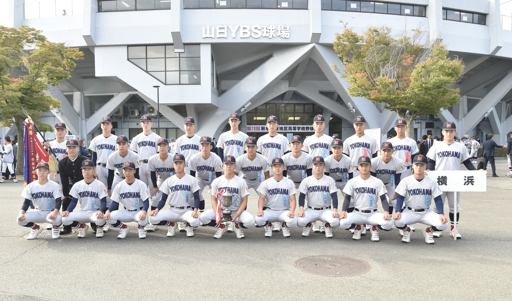 2025年秋【戦記】秋季関東大会　横浜が準々決勝で無念の敗退。選抜の可能性を信じて