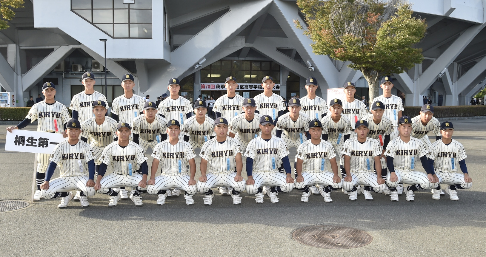 2025年秋【戦記】桐生第一　４年ぶりの関東大会で無念の初戦敗退　