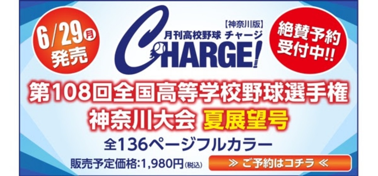 【4/11発売】東京高校野球10年史 ―進化する東京球児たち 2016春～2025春プレイバック―