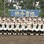 【チームレポート】横浜隼人　17年ぶり２度目の甲子園へ