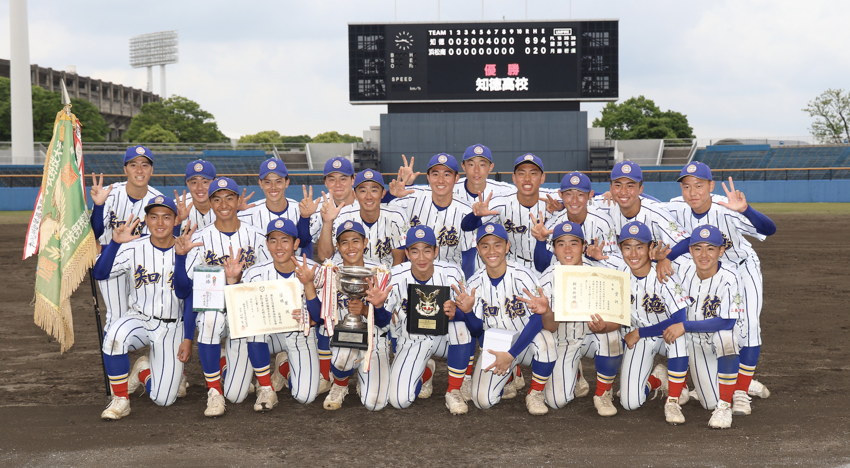 【チームレポート】知徳 春季静岡県大会で優勝。創部72年目初優勝で夏のトップシード