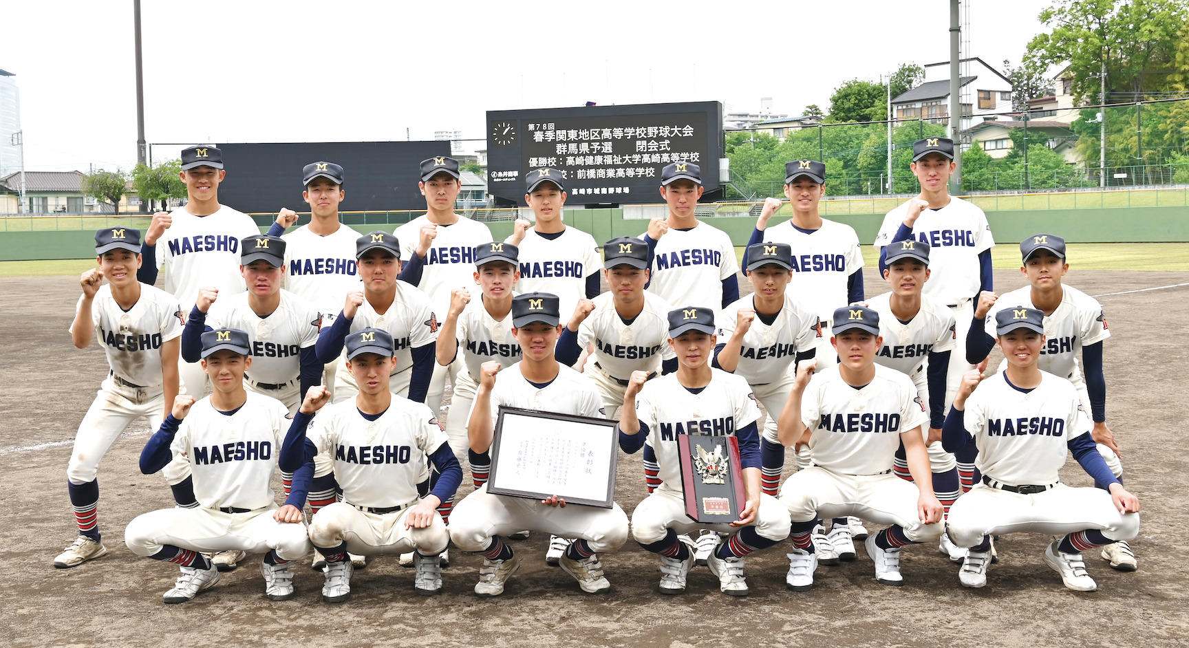 【チームレポート】前橋商　　　春季県大会２年ぶり準優勝。準決勝で桐生第一を撃破し決勝進出