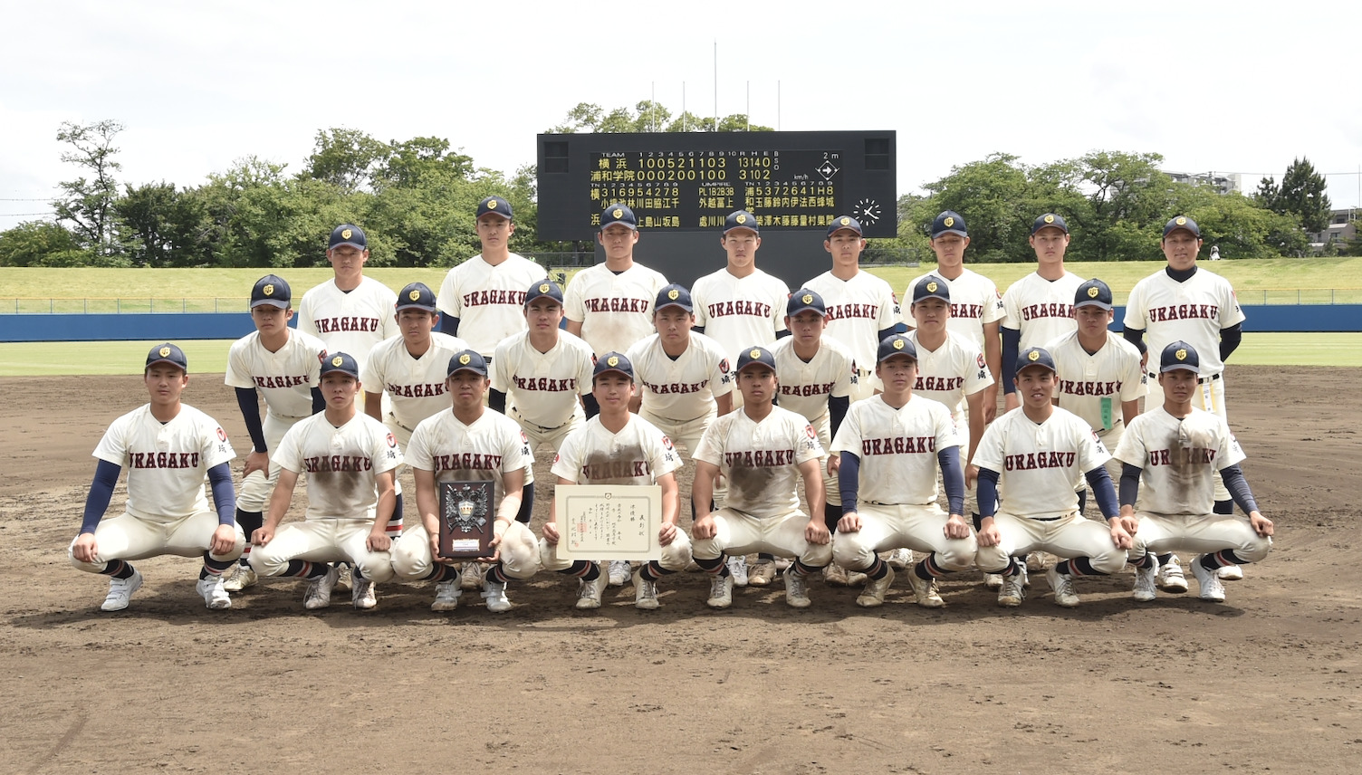 【春季関東大会レポート】浦和学院 春季関東大会準優勝 3年ぶりの夏甲子園へ大きな手応え
