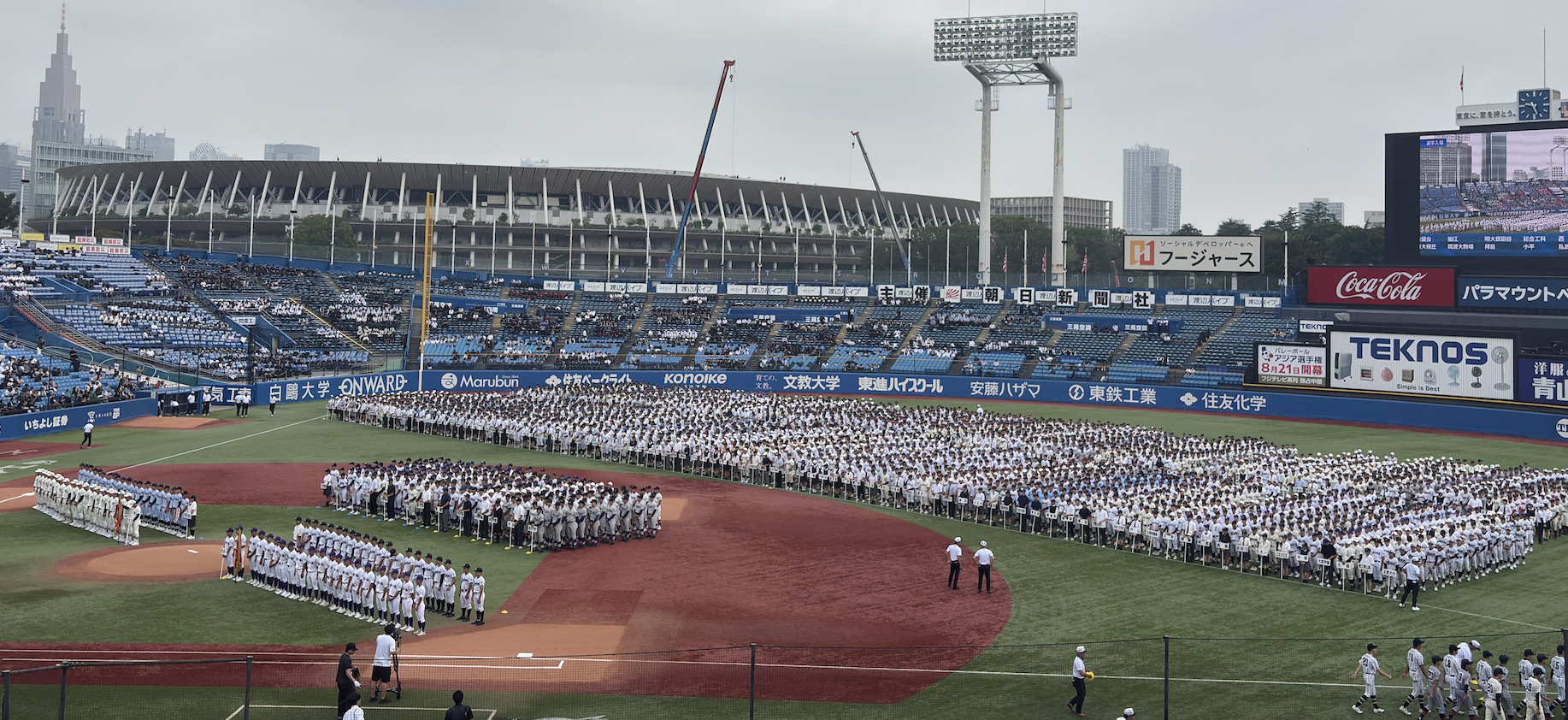 東・西東京大会の開会式　参加チームが堂々行進。2026夏の頂点へ挑む