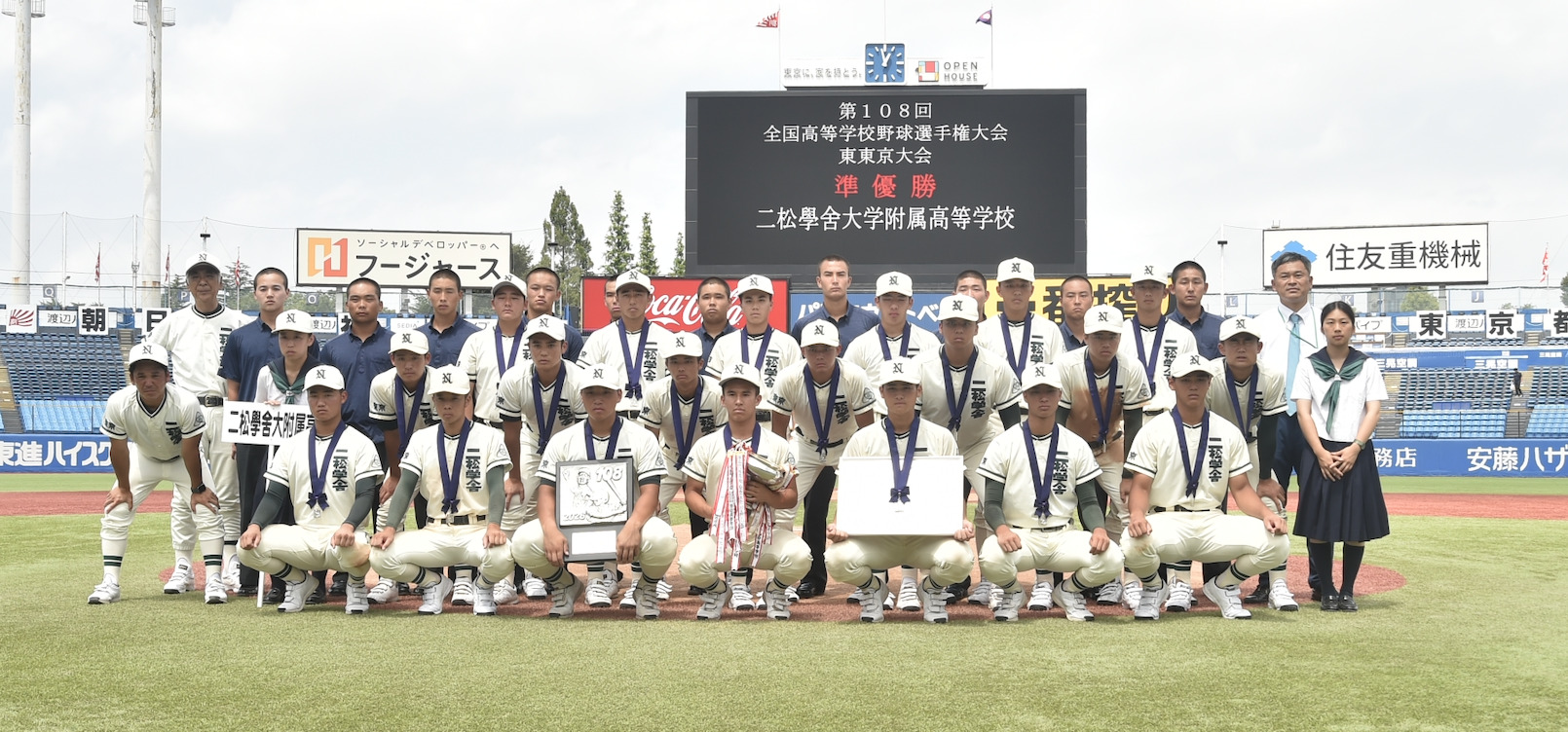 【チームレポート】二松学舎大附　2026年　東東京大会　４年ぶりの夏甲子園出場ならずも、次世代につなぐ（2026年８月掲載）