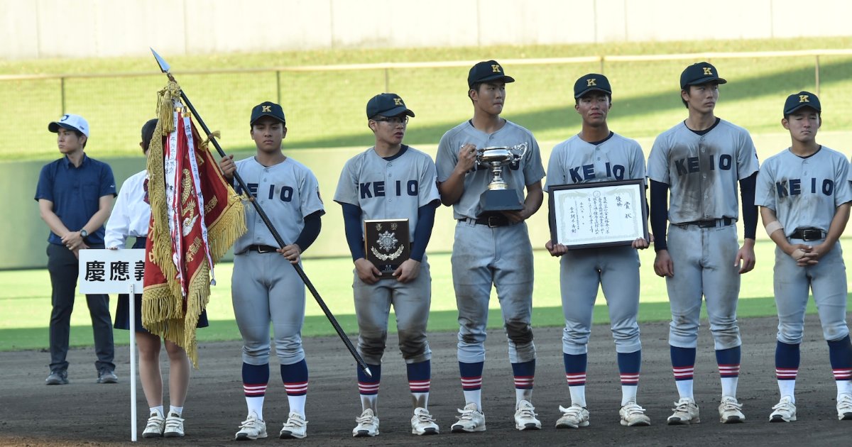 【秋季大会レポート】慶應義塾が横浜に勝利して10年ぶり６度目の優勝。県１位で関東大会へ