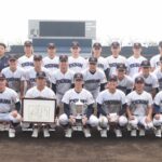 【NEWS】秋季関東大会　横浜が健大高崎に勝利して２年ぶりの優勝！　激戦区関東を制す